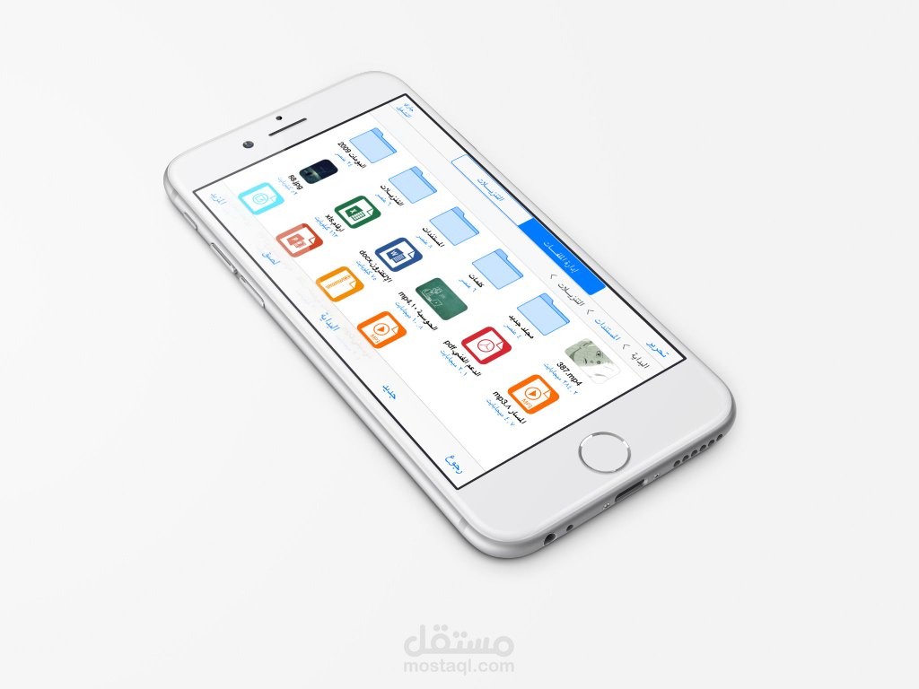 تطبيق مدير ملفات