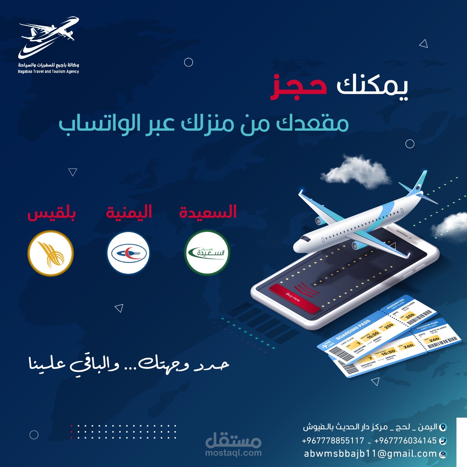 تصميم بوست لوكالة سياحة