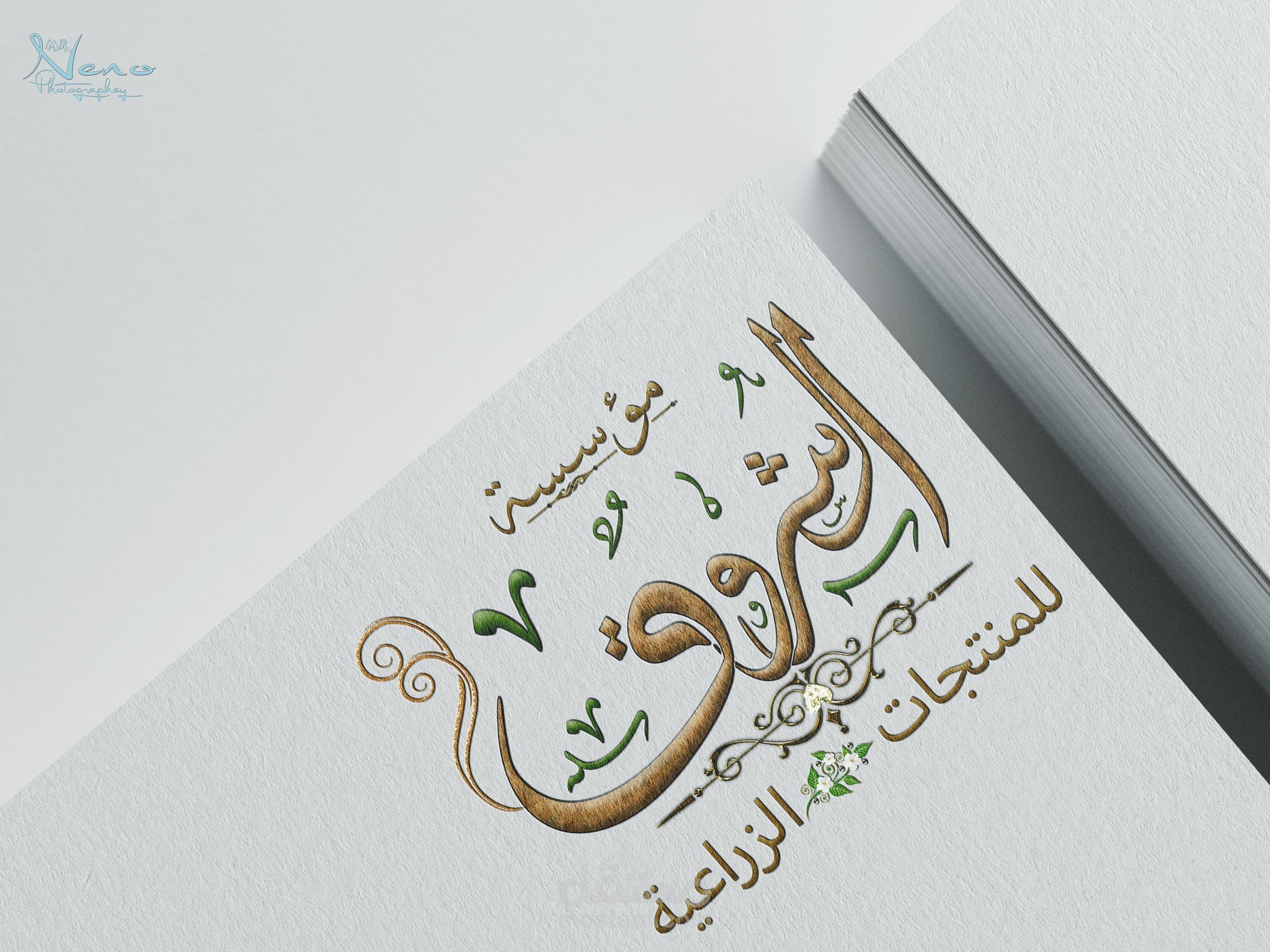 تصميم شعار لشركة منتجات زراعية