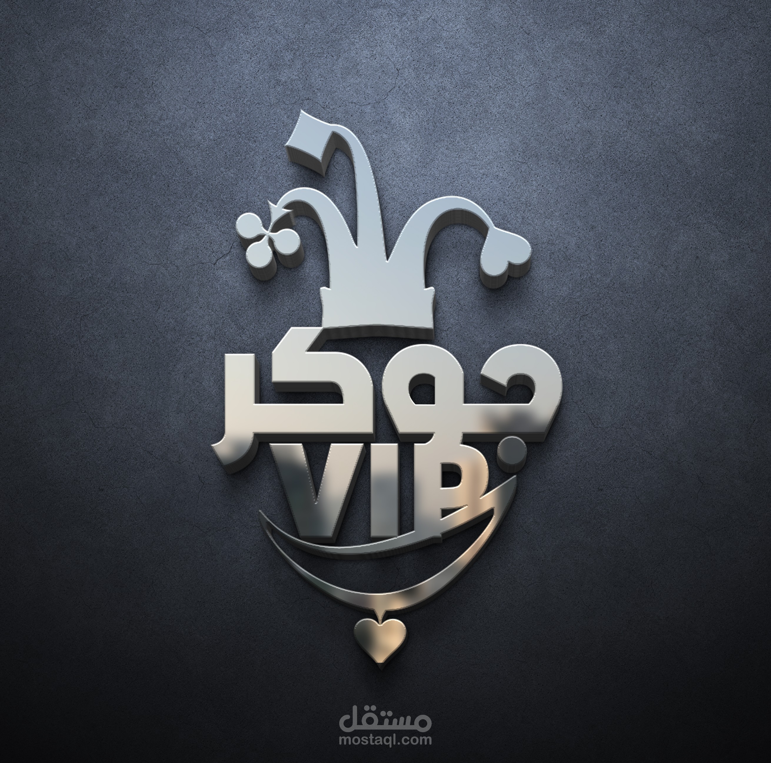 شعار تطبيق