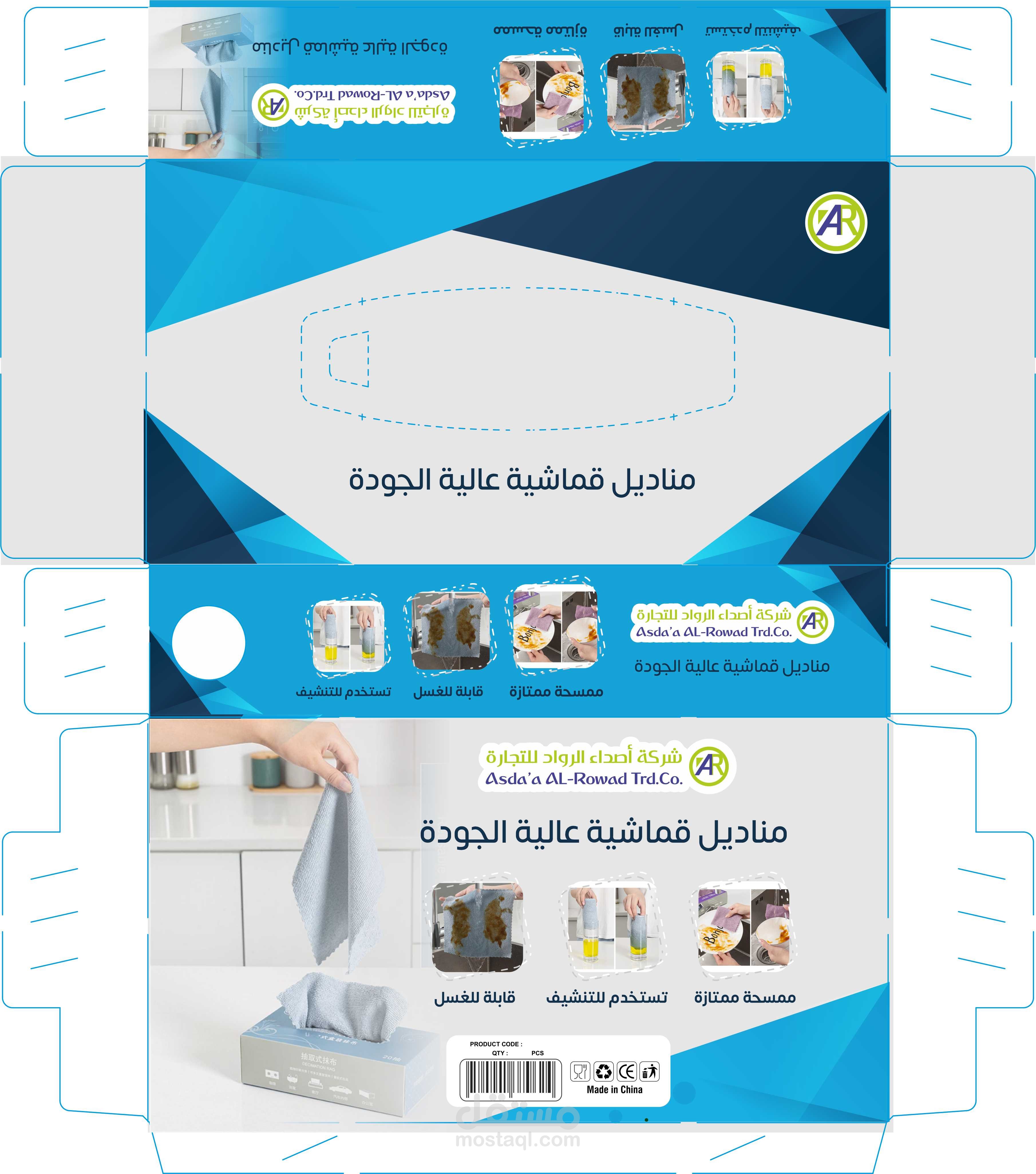 تصميم كراتين منتجات