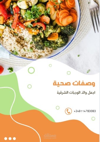 تصميم كتب الكترونية