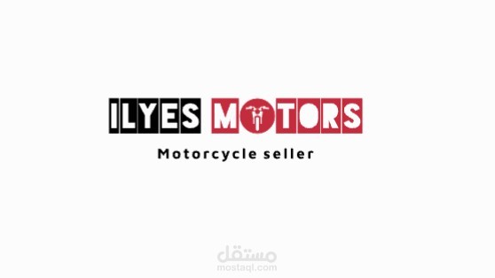 شعار بائع