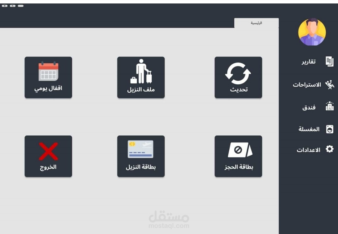 نظام فنادق