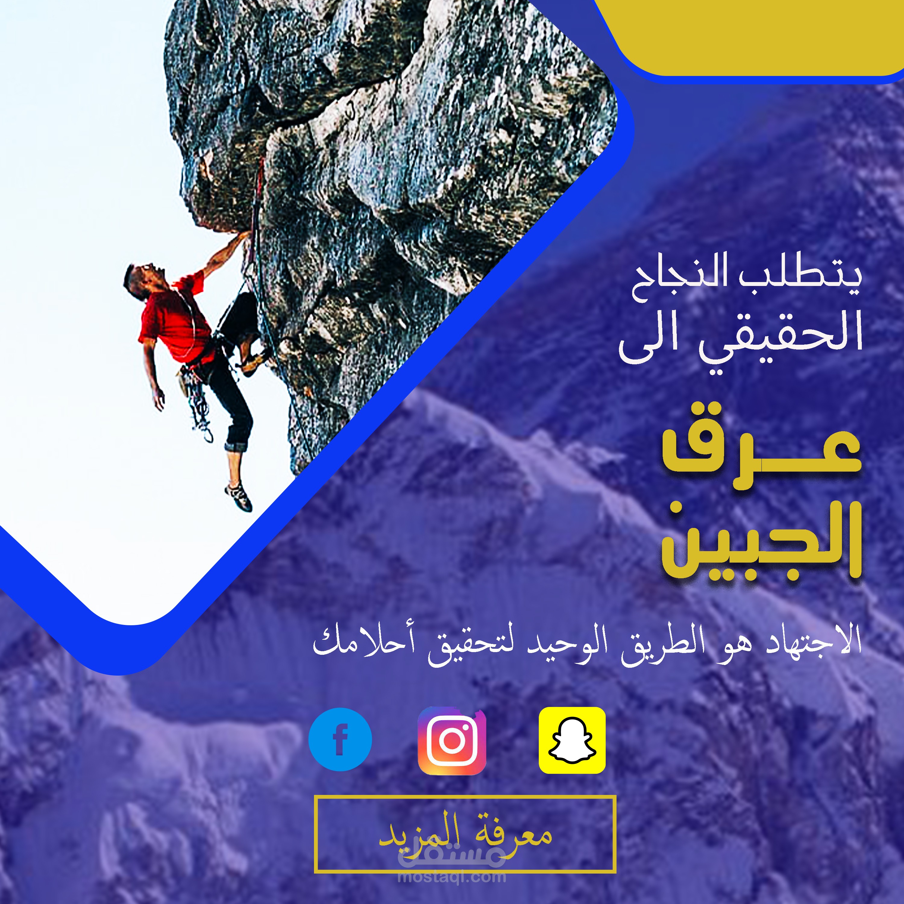 تصميم عن الاجتهاد