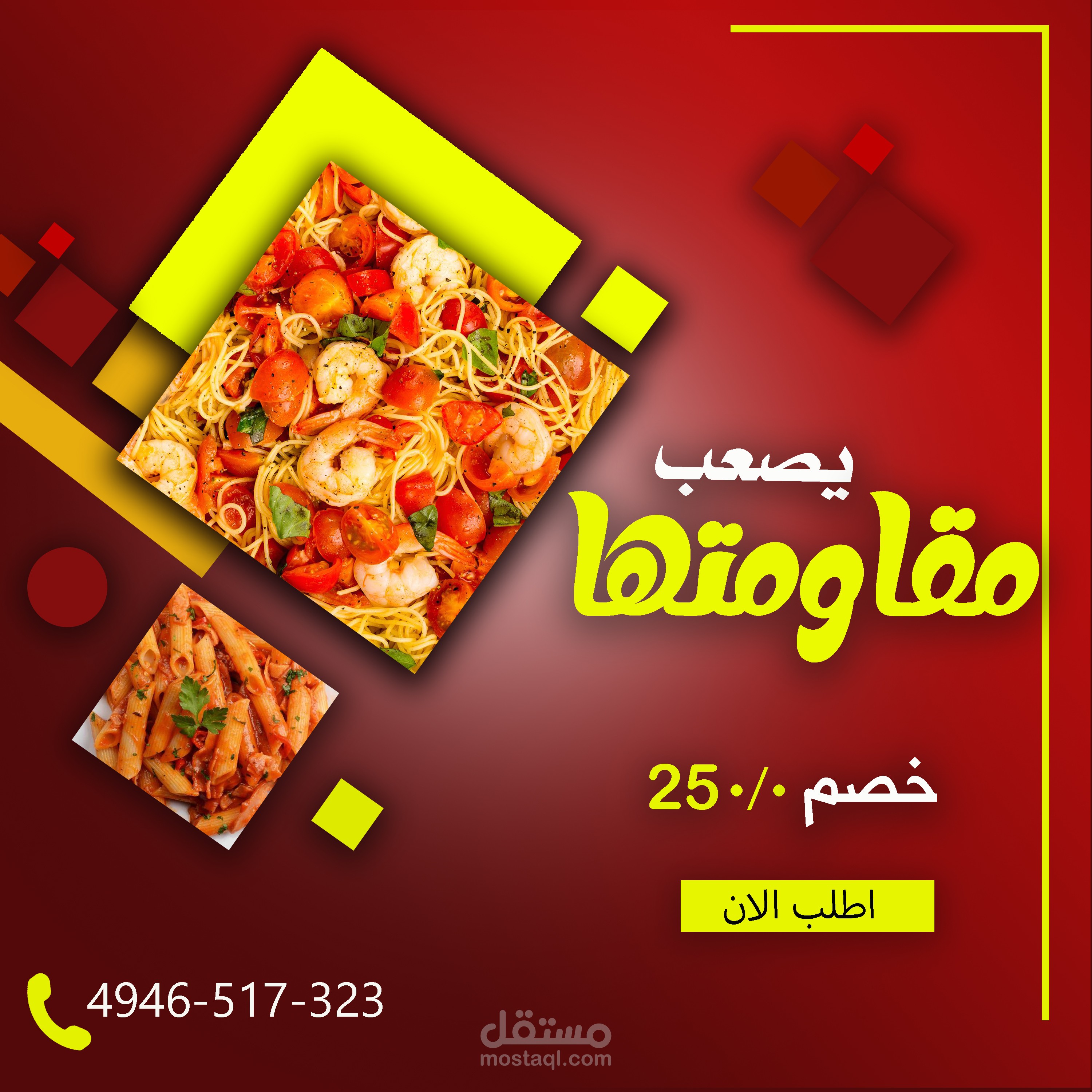 تصاميم متنوعة