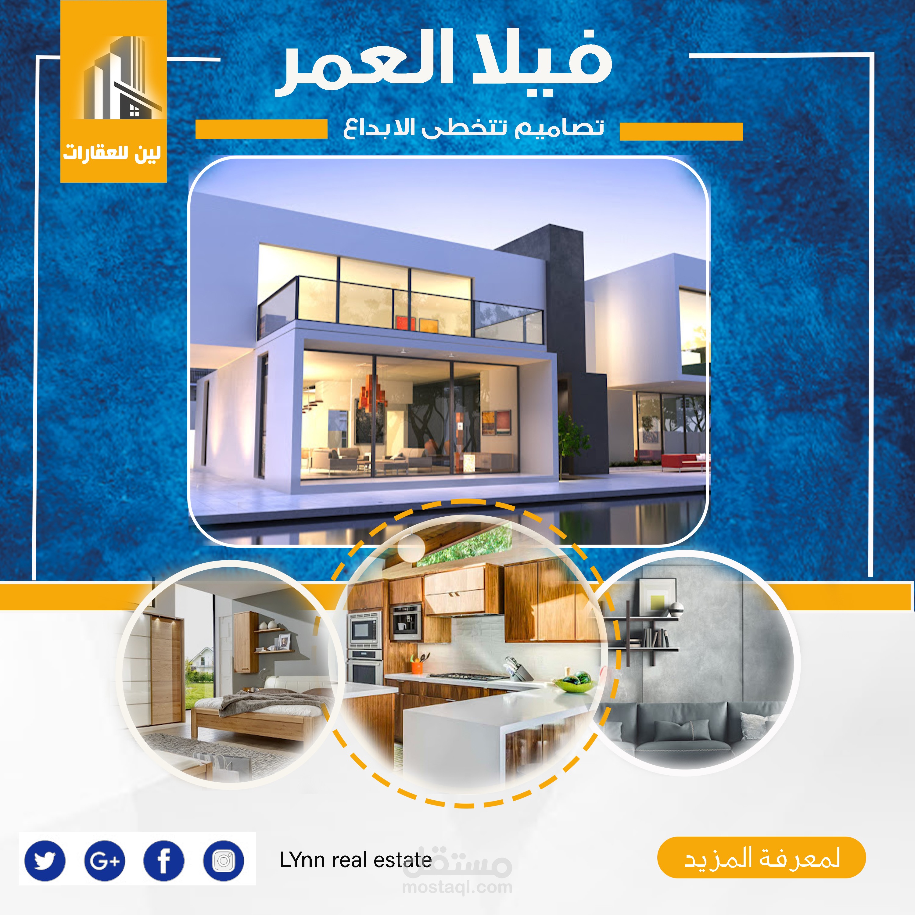 تصميم فيلا العمر