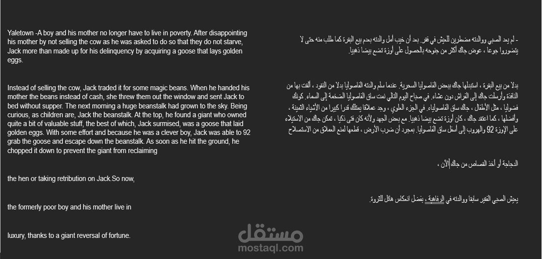 ترجمة من اللغة الإنجليزية إلى العربية.