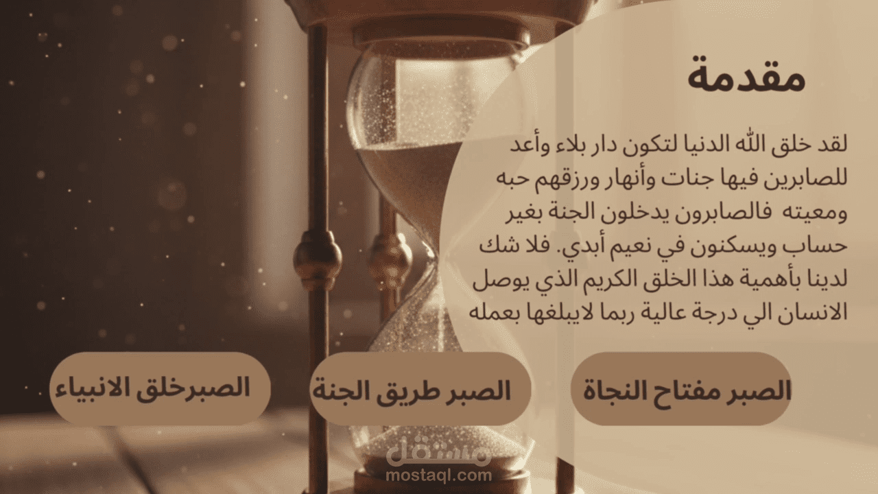 عرض تقديمي powerpoint persentation