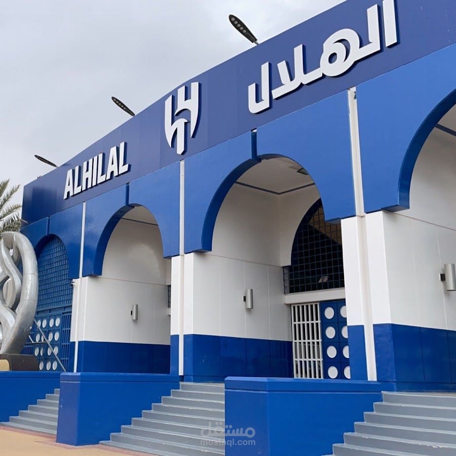 Al Hilal Football Club, Al Imam Abi Hanifah, Al Uraija Al Wusta, Riyadh 11564