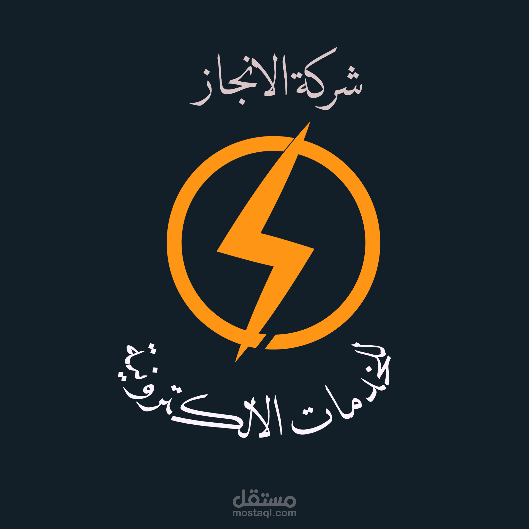 تصميم شعار