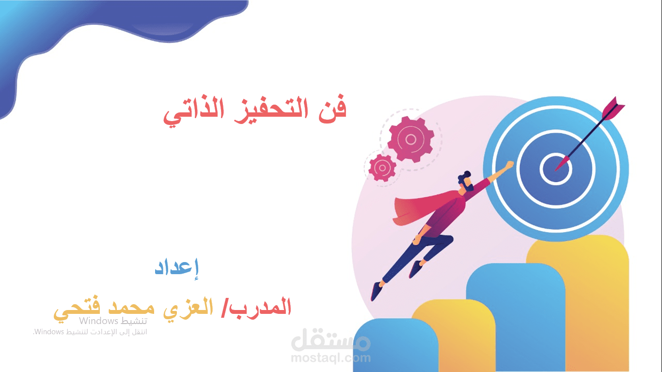 بعض الاعمال بور بوينت
