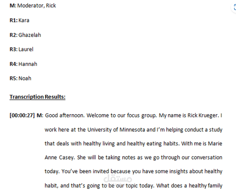 نموذج محاضرة مجموعة التركيز بالإنجليزية - Focus Group Transcript Sample