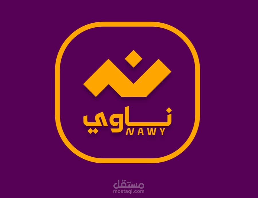 تطبيق موبايل استعراض وبيع واستئجار السيارات والمنازل "ناوي" Flutter
