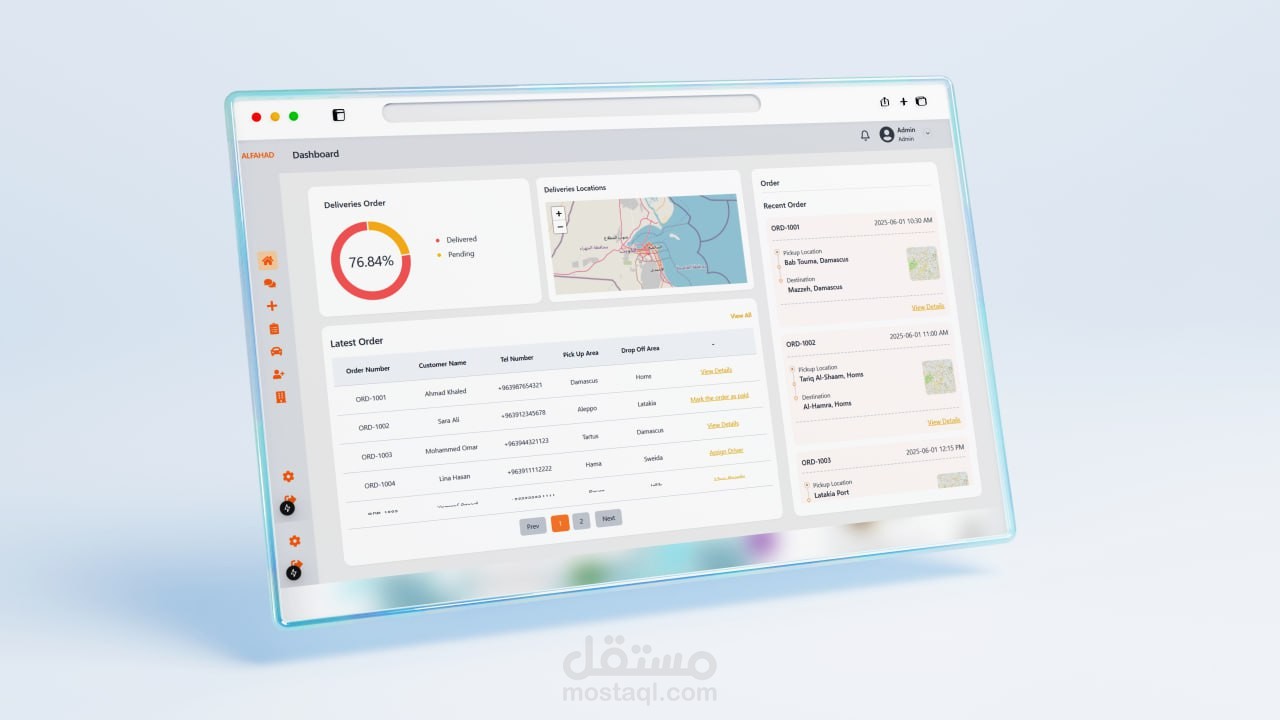 نظام إدارة طلبات التوصيل في الكويت