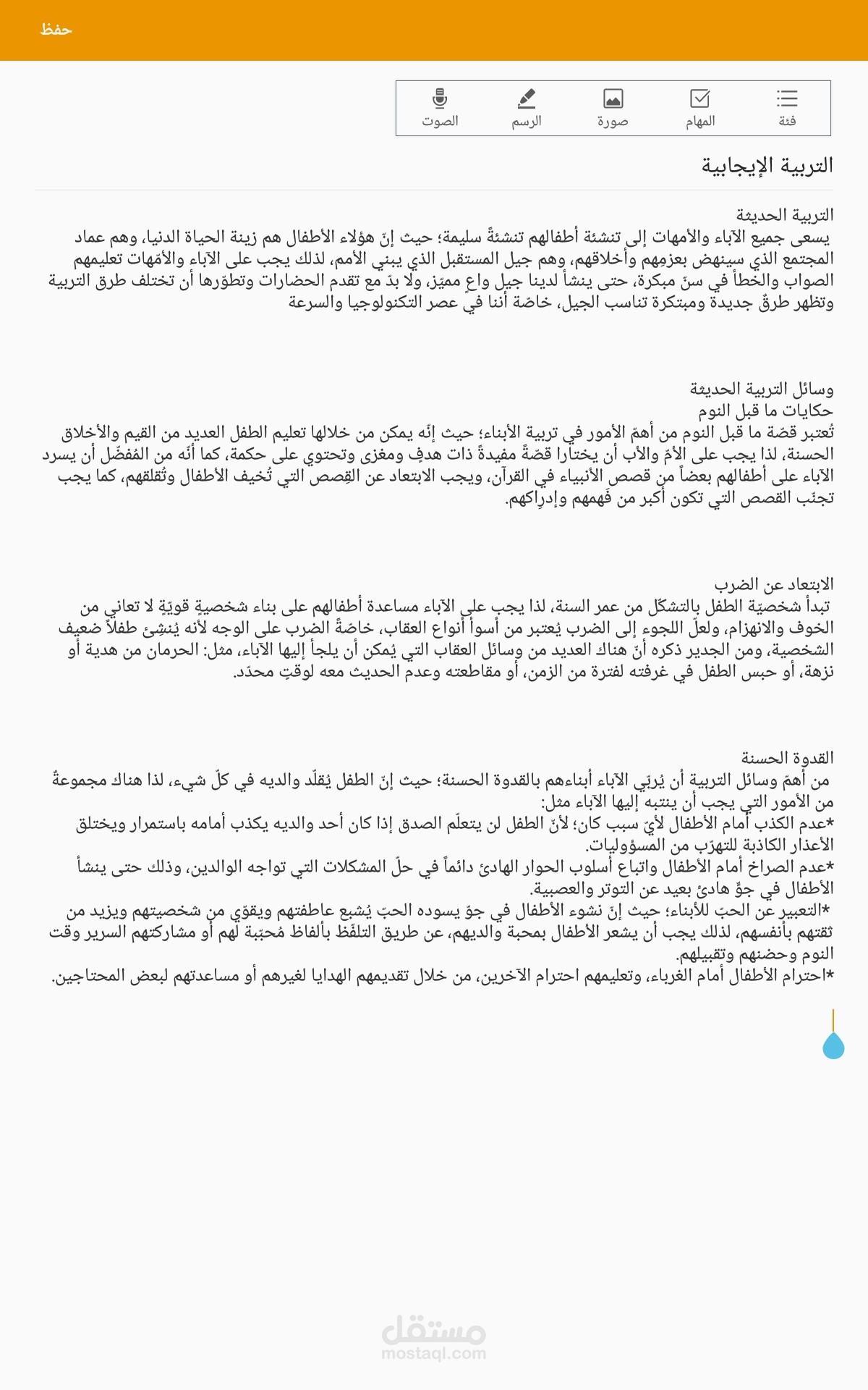 الصلاة في الإسلام