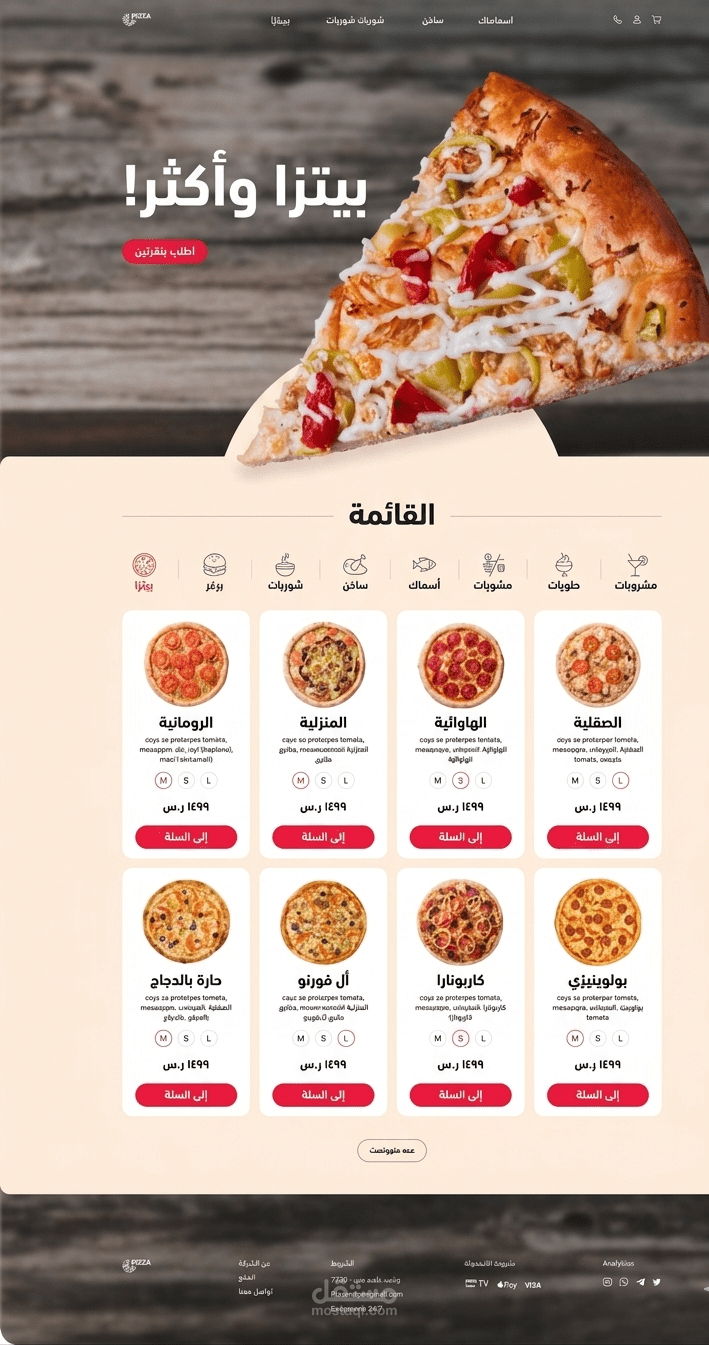واجهة مستخدم (UI/UX) احترافية لمنصة طلب طعام متكاملة.