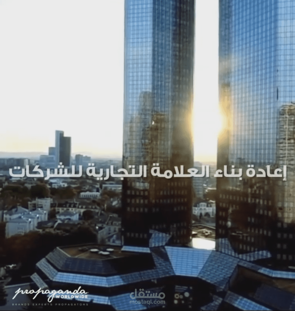 بروباغندا