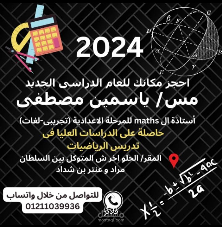 أفضل بوستر لدروس الرياضة الخصوصية