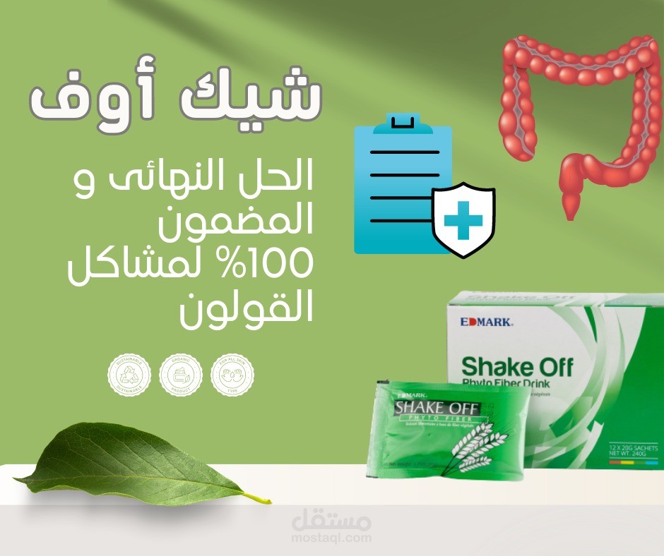 Shake-Off Edmark