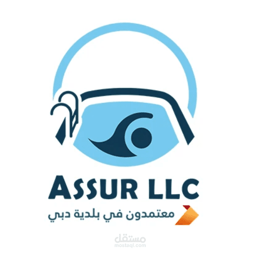 تطبيق Assur - آشور