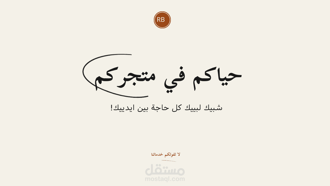 واجهة موقع الكتروني