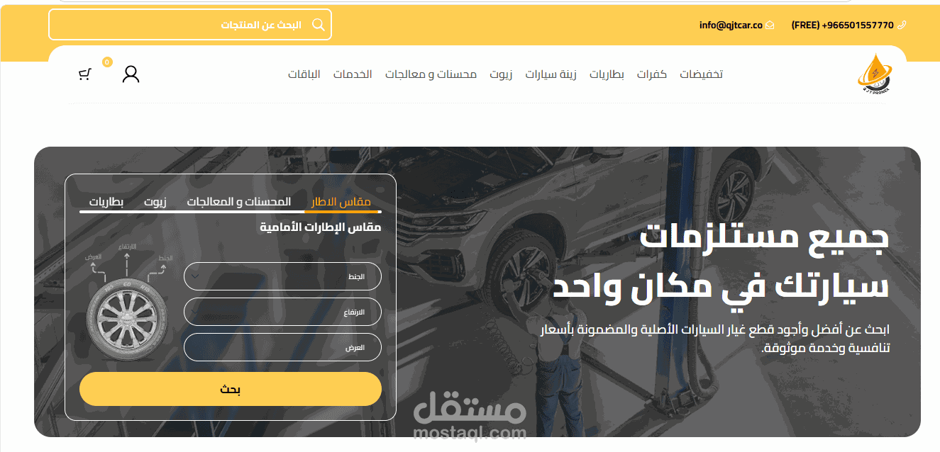 مصمم متاجر بيع قطع غيار السيارت على منصة 3TECH