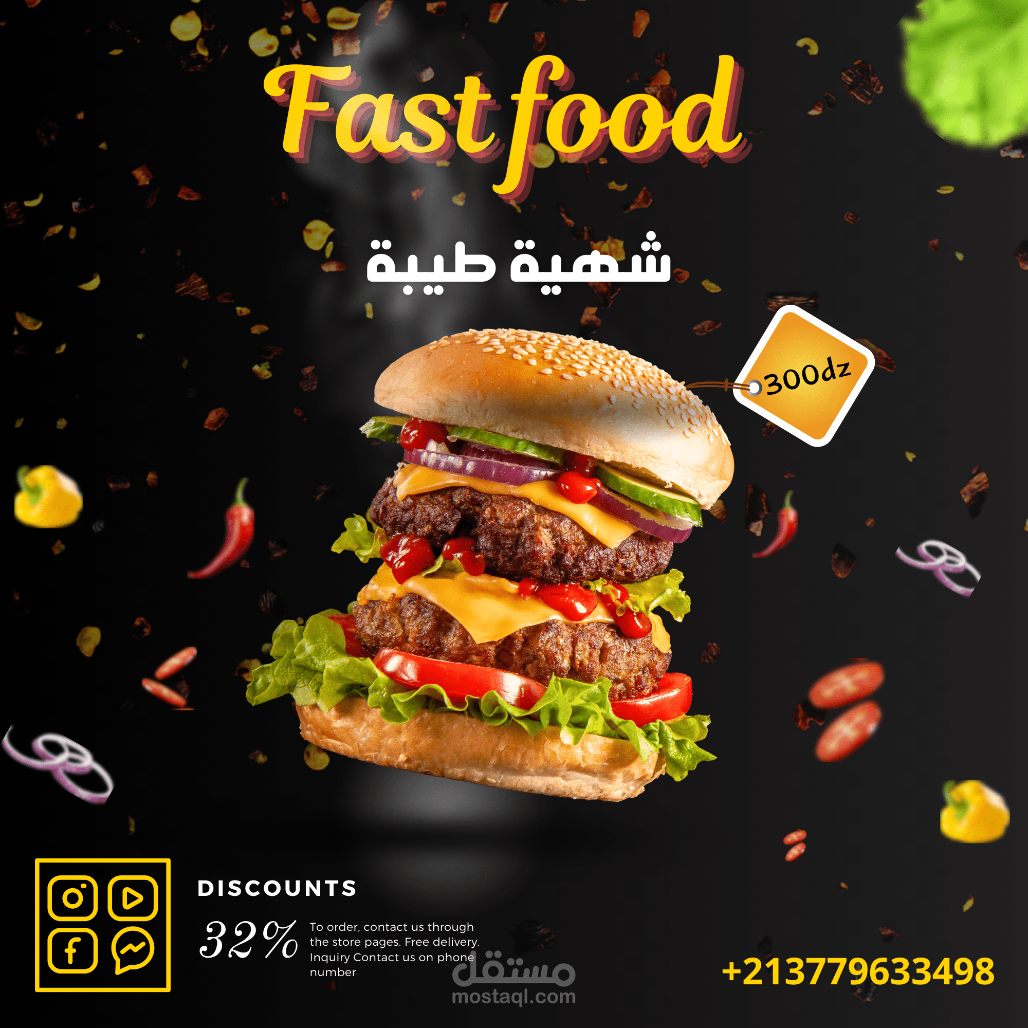 تصميم برومو للاكل السريع