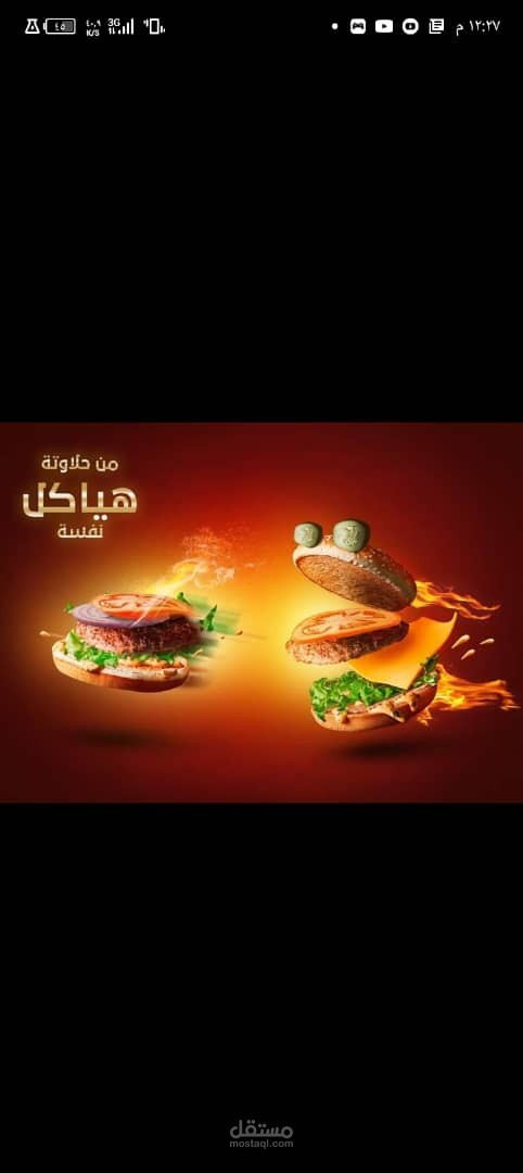 أعلان ممول