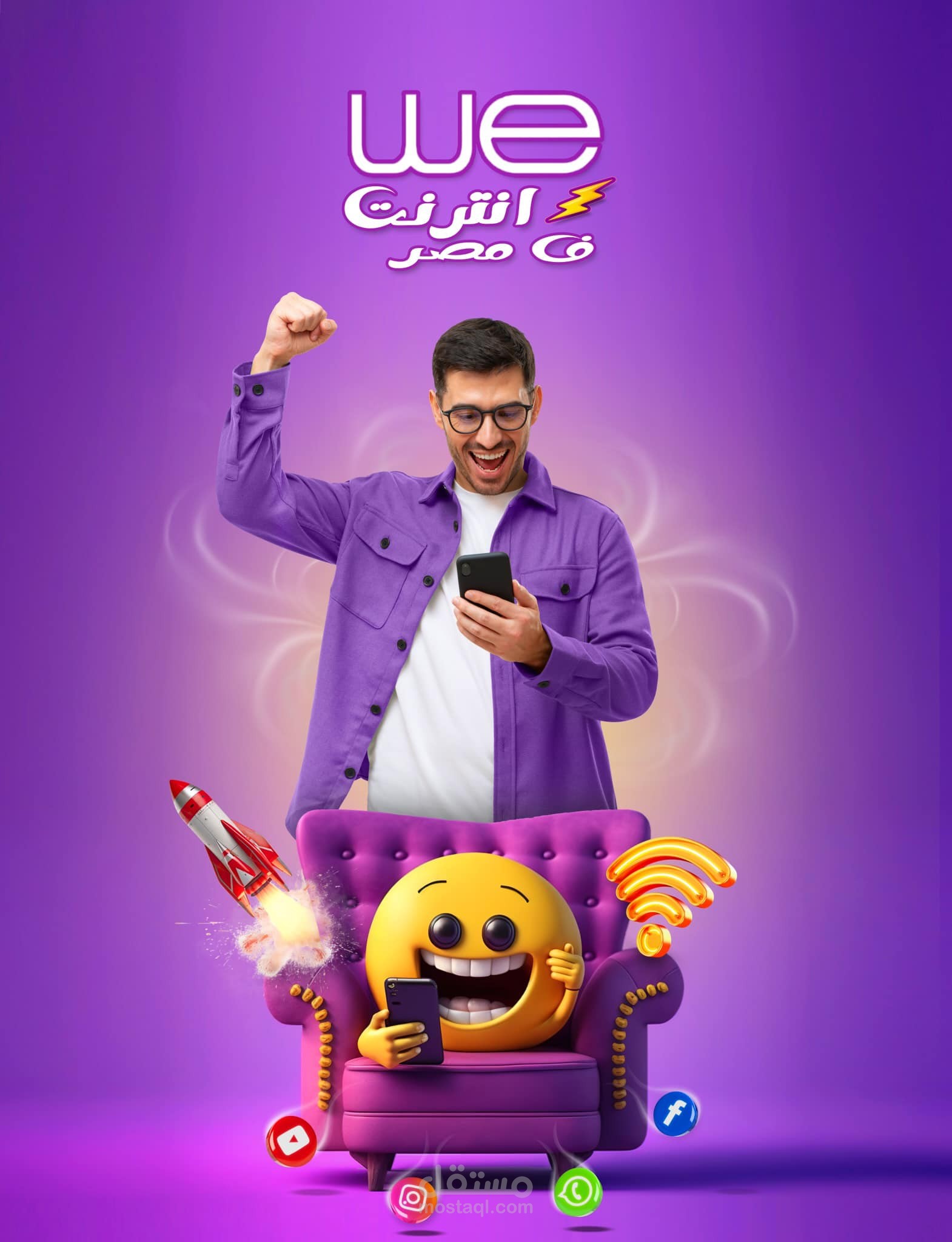 ًُWE for internet