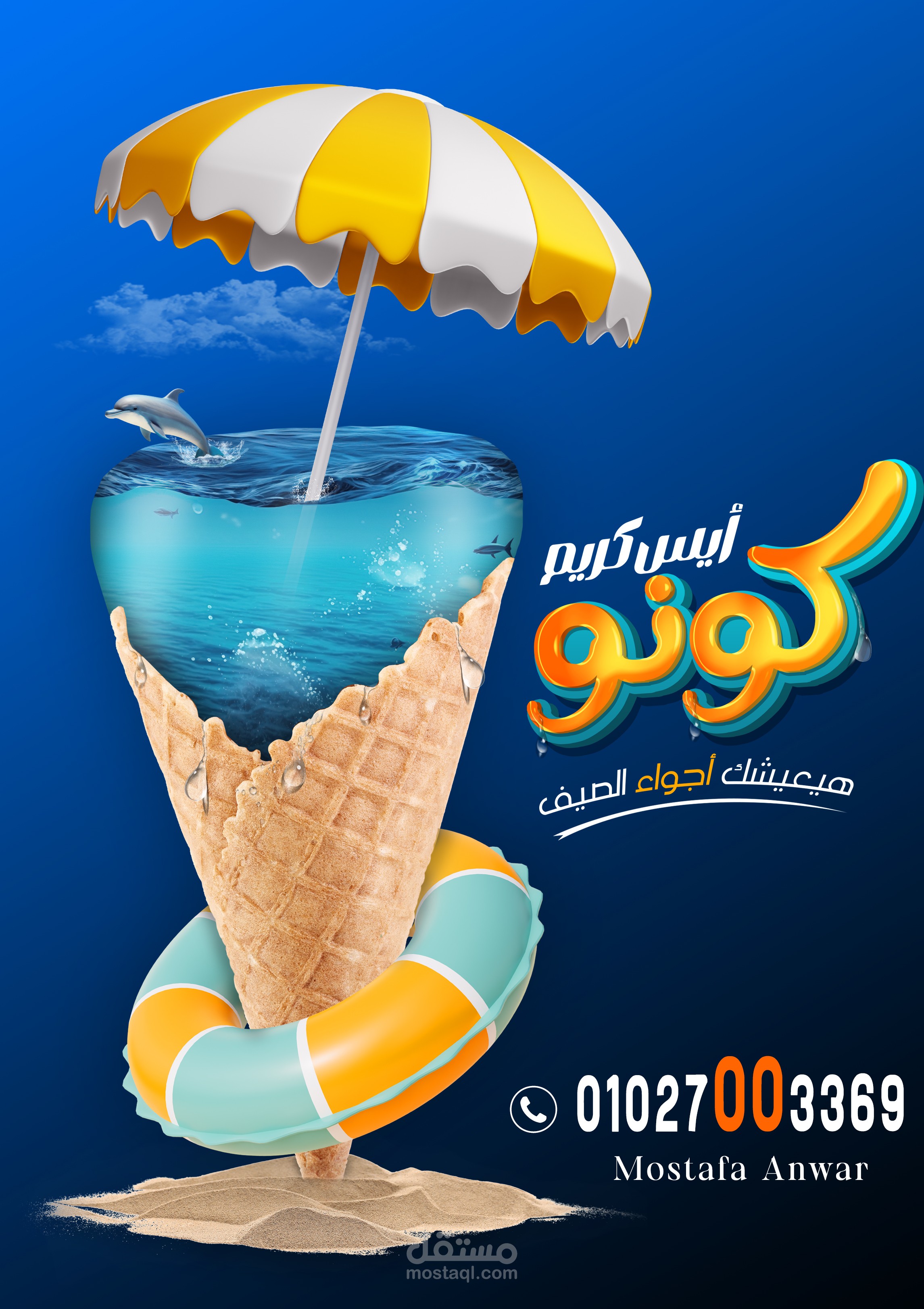 كيمو كونووووو