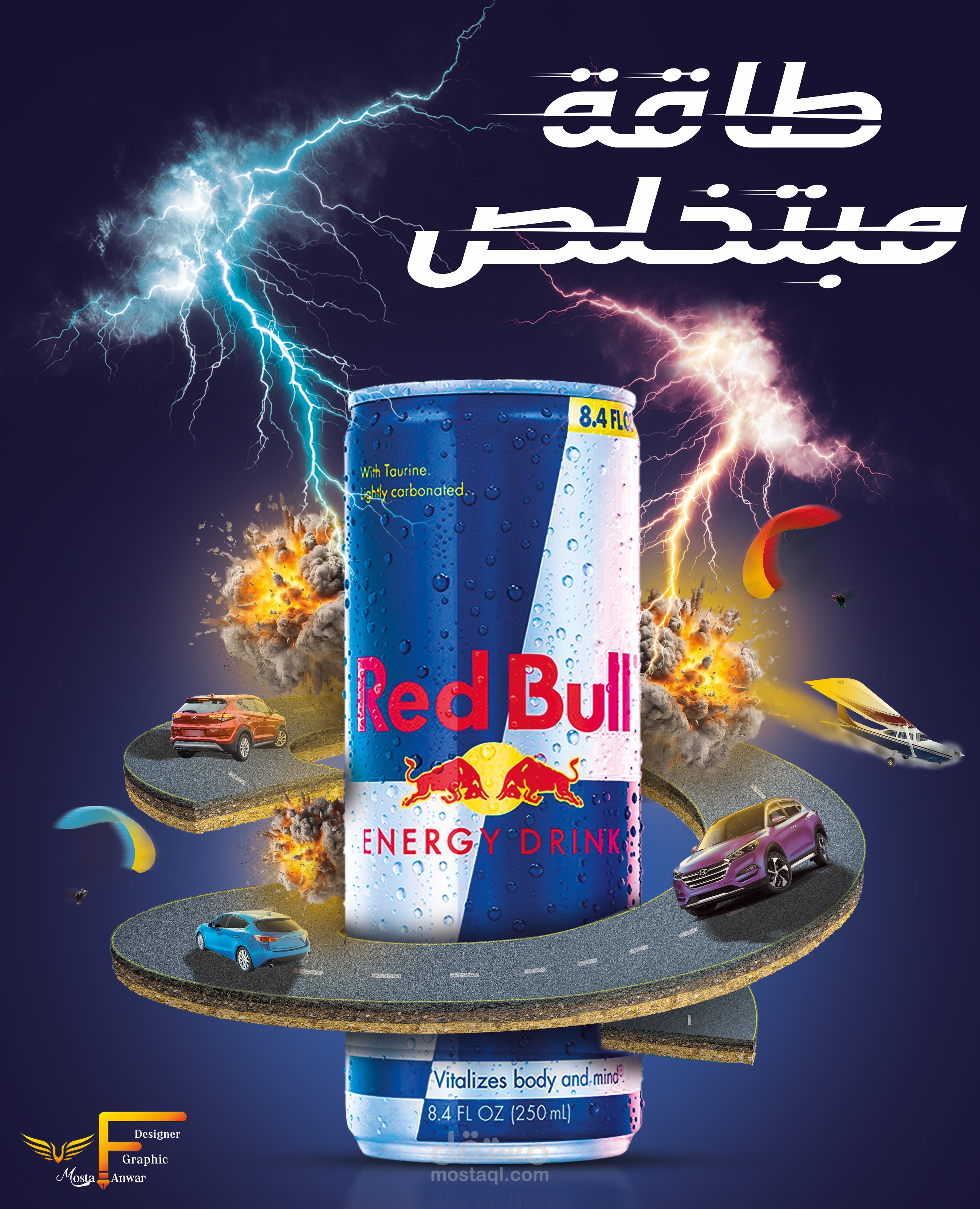 اعلان ريد بول