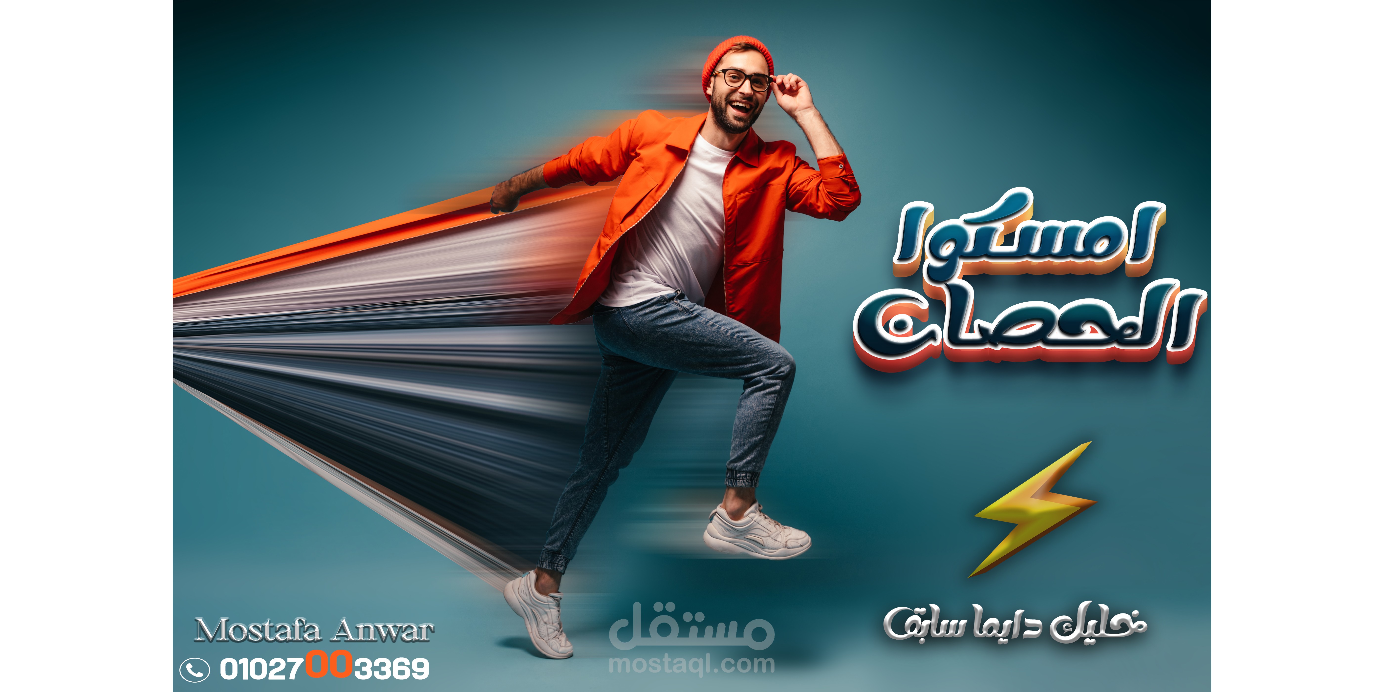 سابق الكل