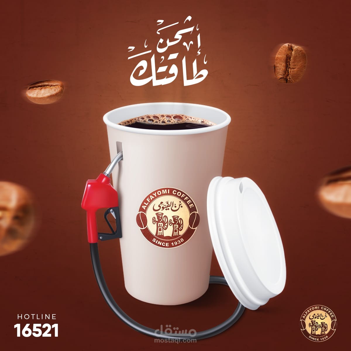 تصميم سوشيال ميديا لمنتج قهوة