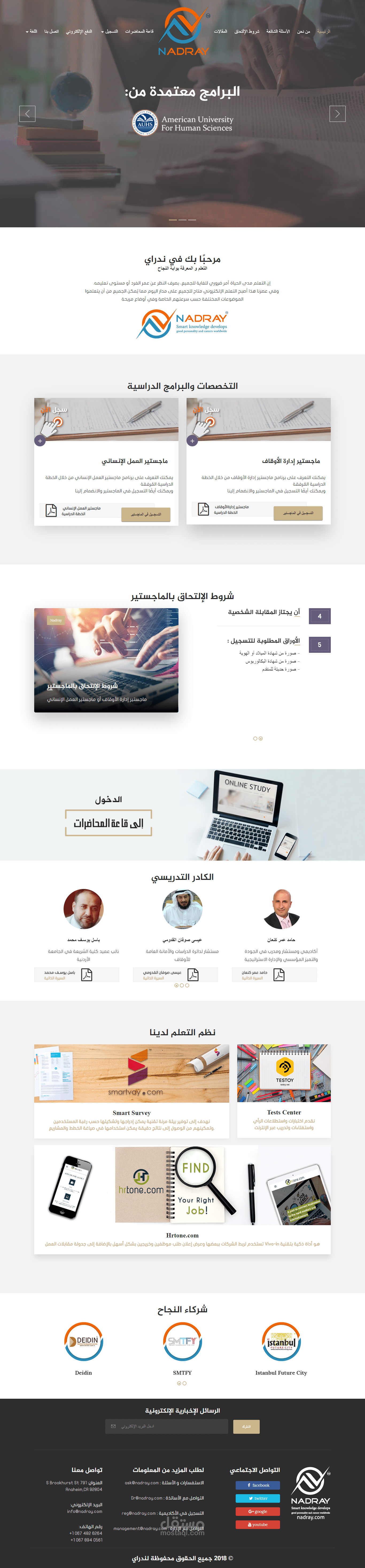 تصميم موقع الكتروني تعلم عن بُعد