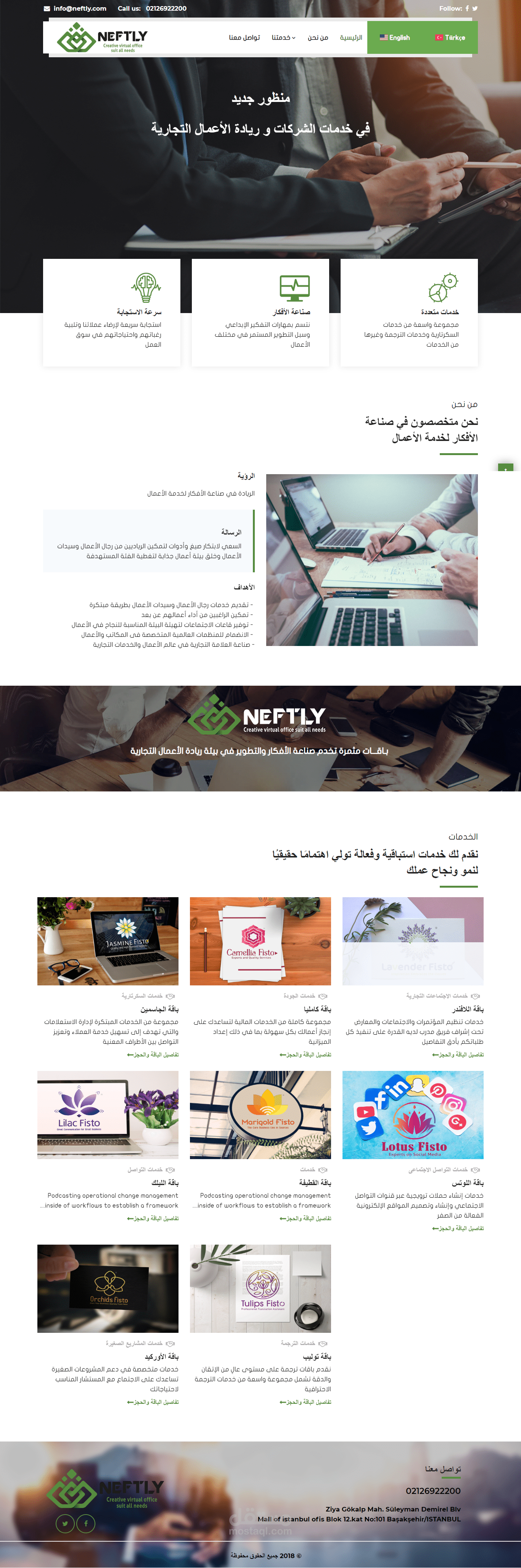 تصميم موقع الكتروني لتقديم خدمات رجال الأعمال