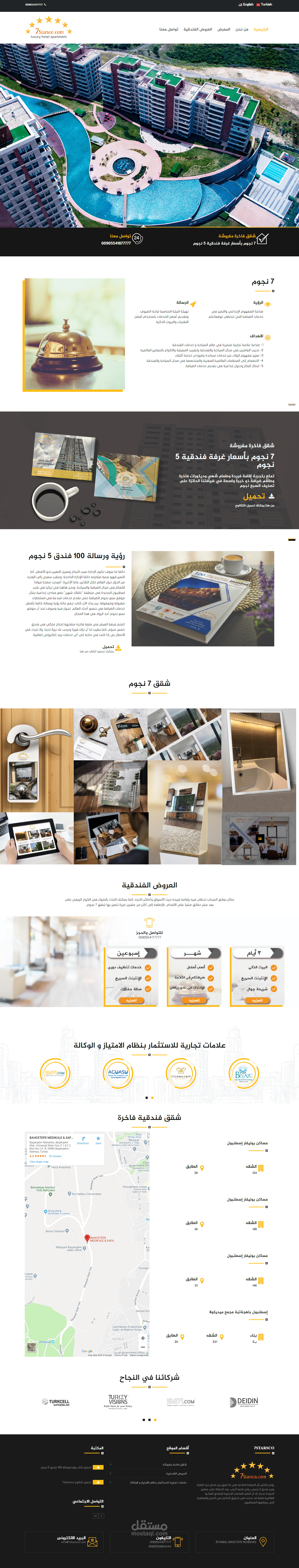 تصميم موقع الكتروني لتأجير وجدات سكنية