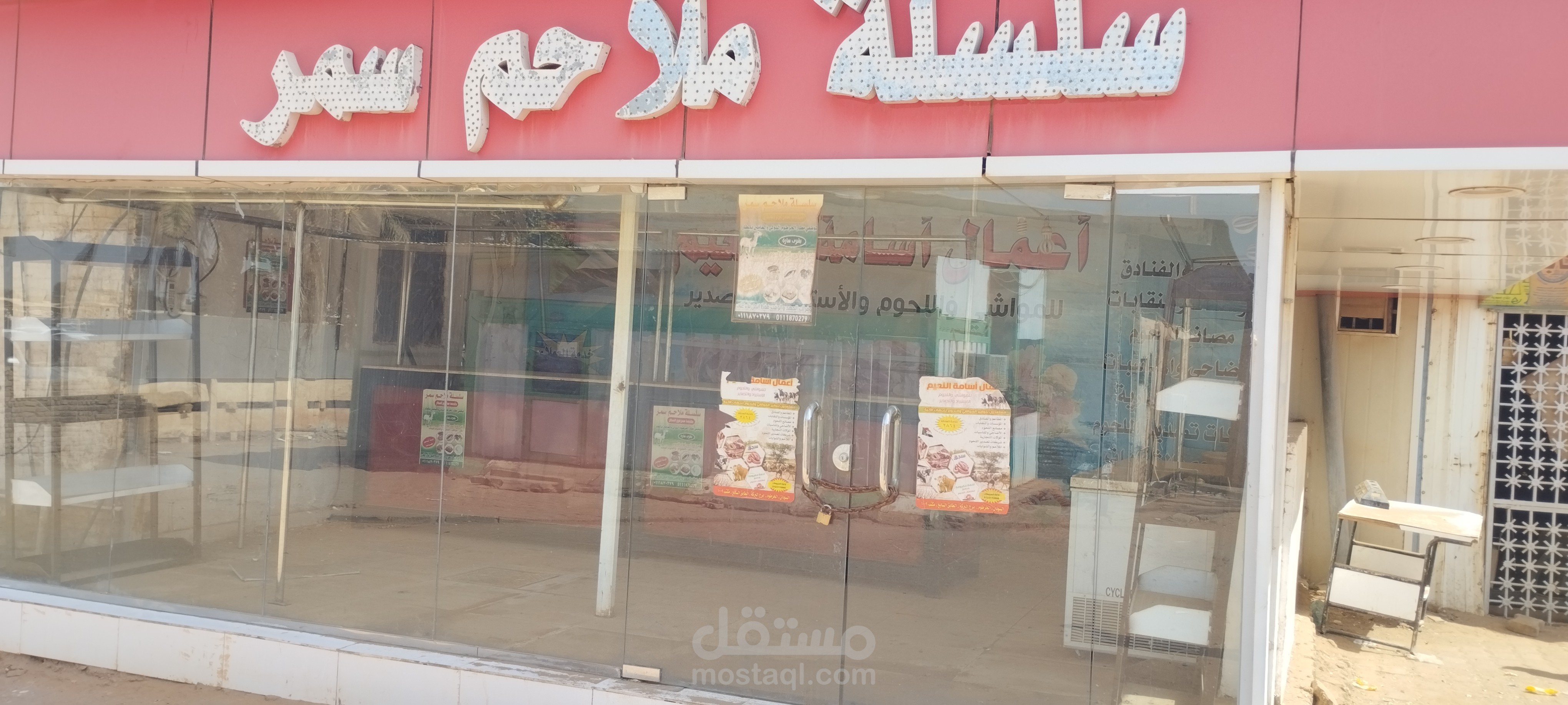 دراسة جدوى لتشغيل ملاحم سمر للحوم