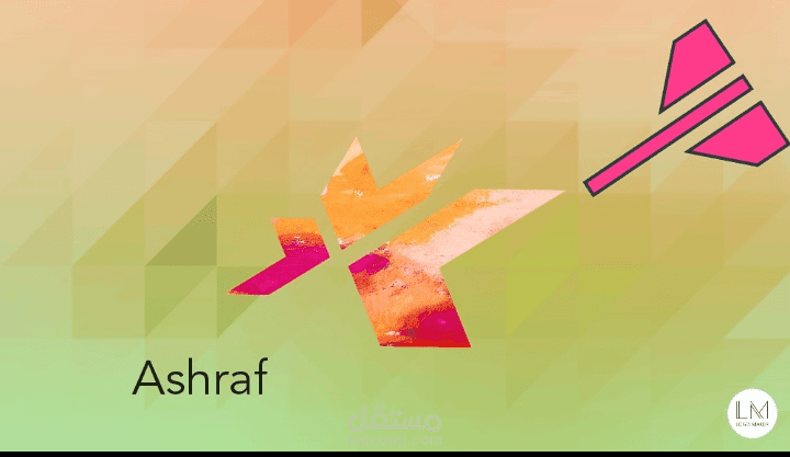 انا اشرف مصمم لوجو