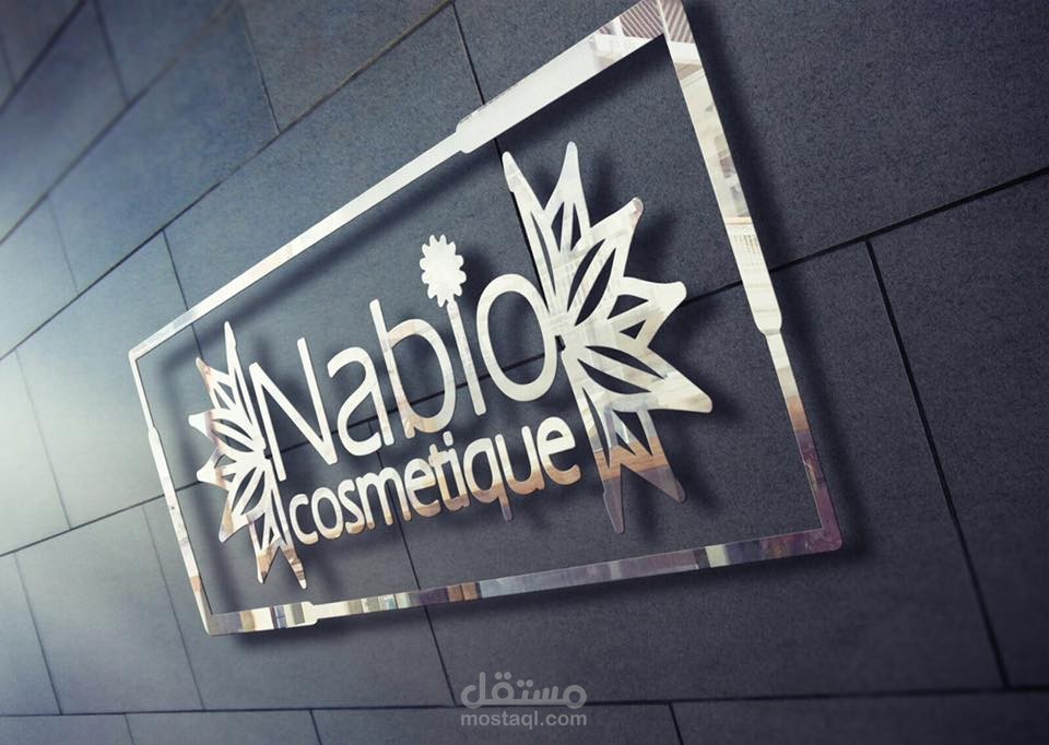 لوحة إعلانية لشركة مسستحضرات التجميل
