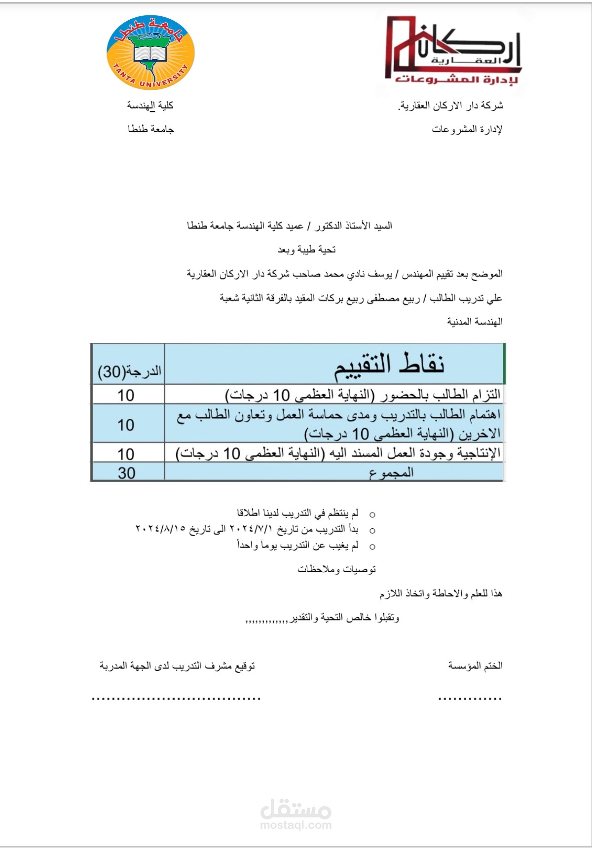 العملل علي برامج office