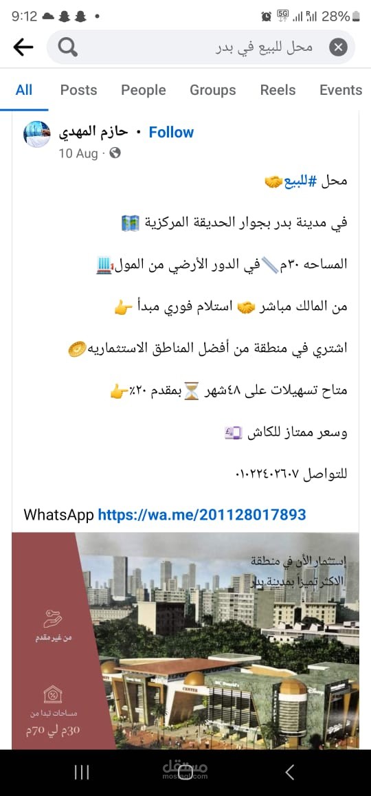 عمل اعلانات ممول علي مواق التواصل الاجتماعي