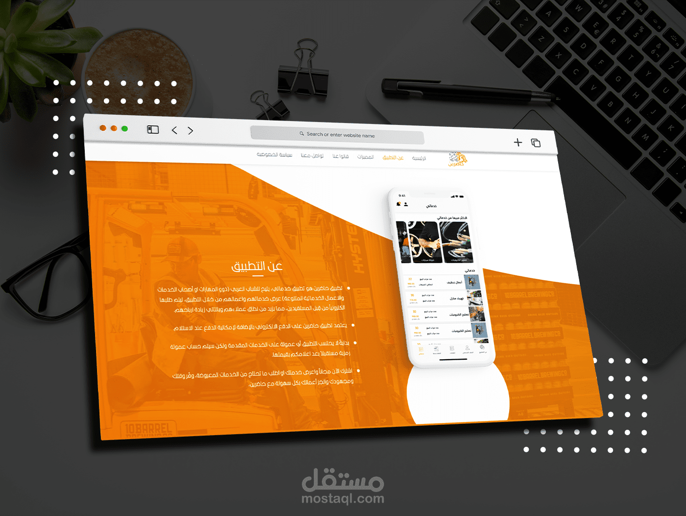 موقع حاضرين