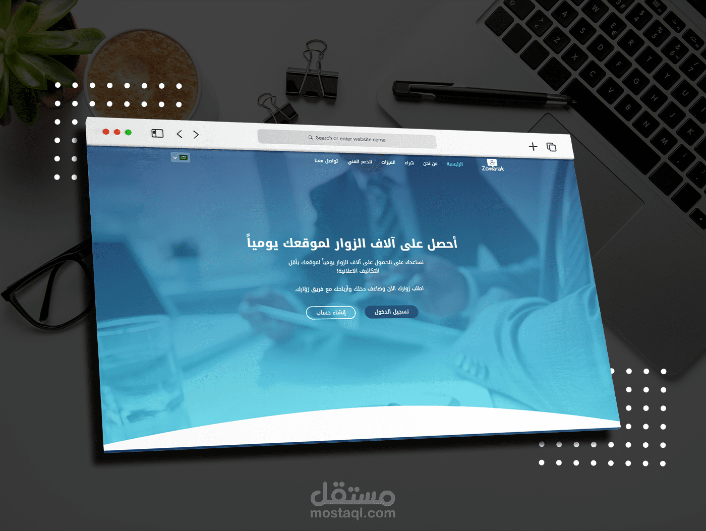 موقع زوارك