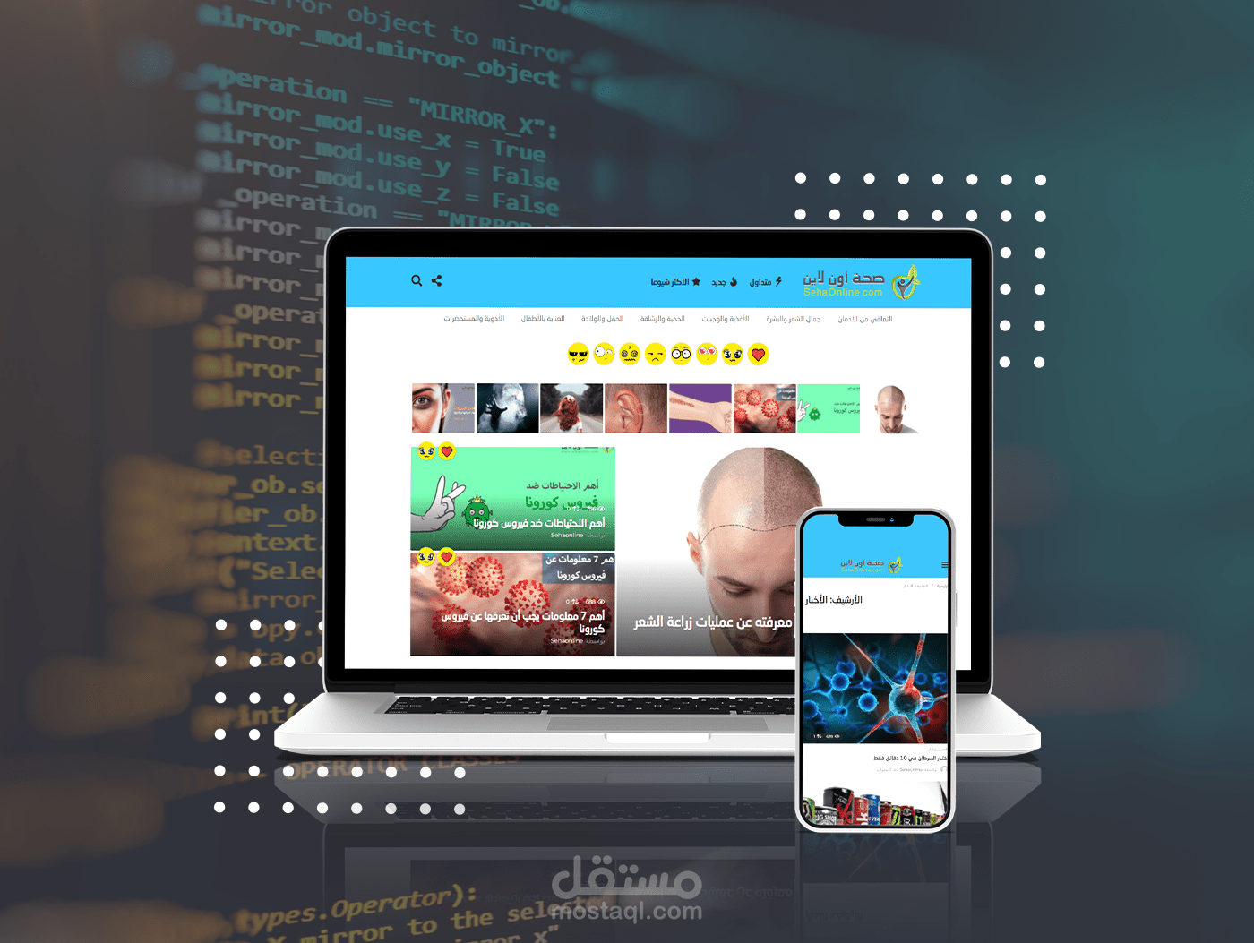 موقع صحة اونلاين