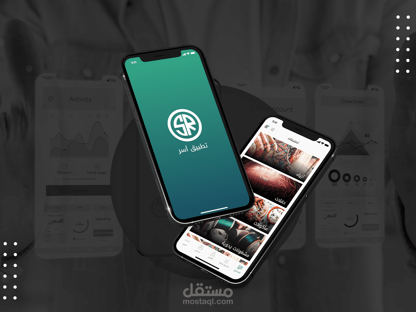 تطبيق أسر