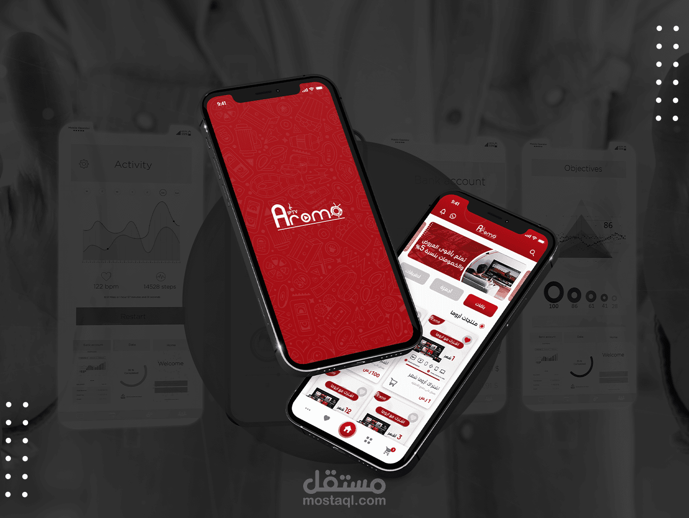 تطبيق أروما