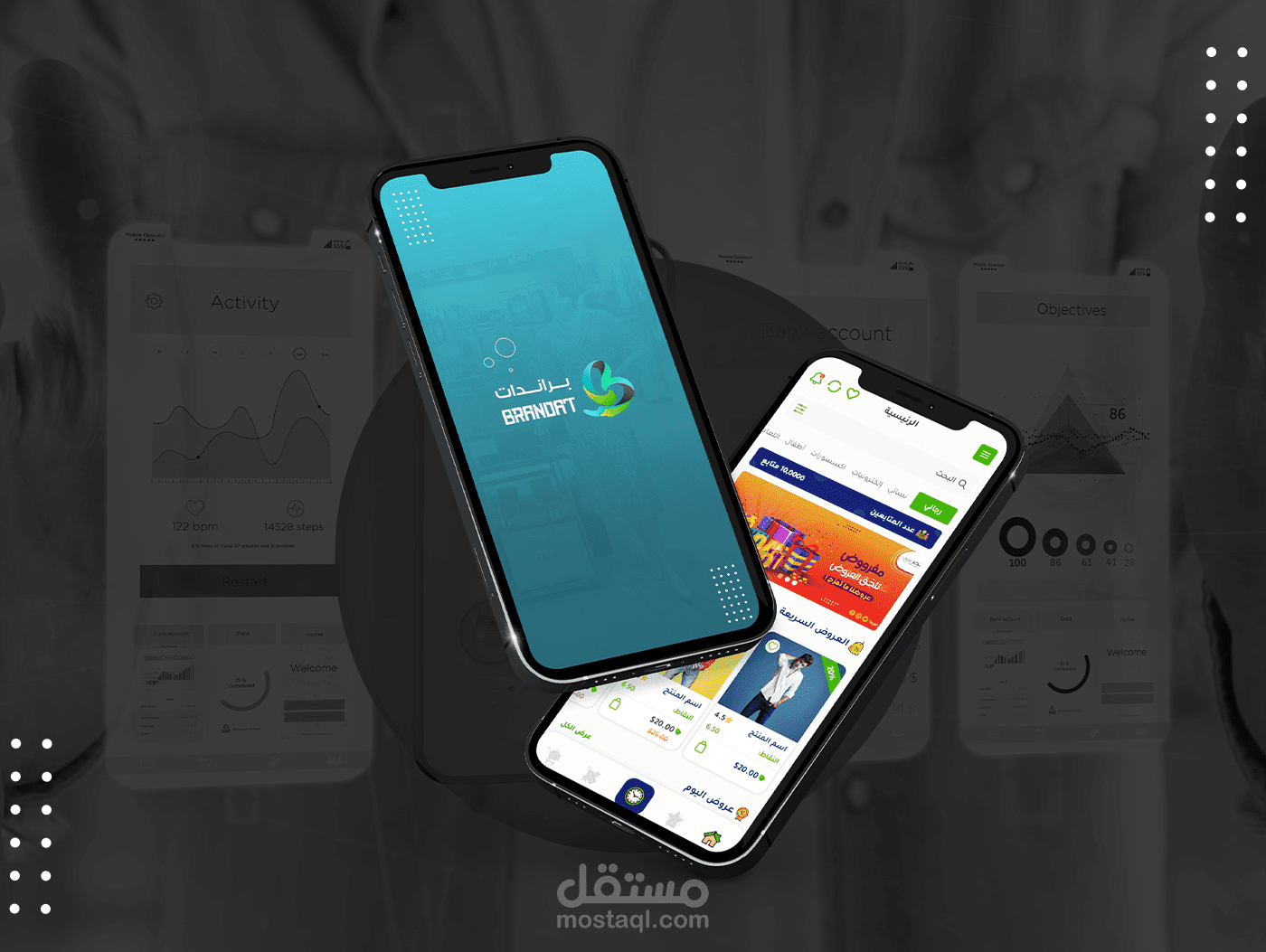 تطبيق براندات