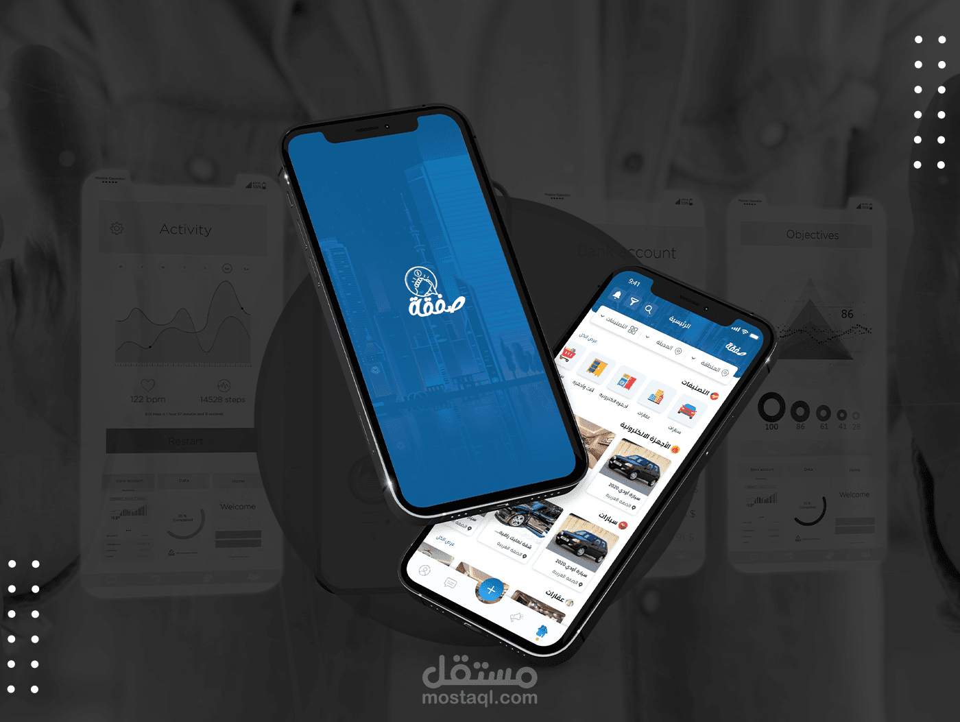 تطبيق صفقة