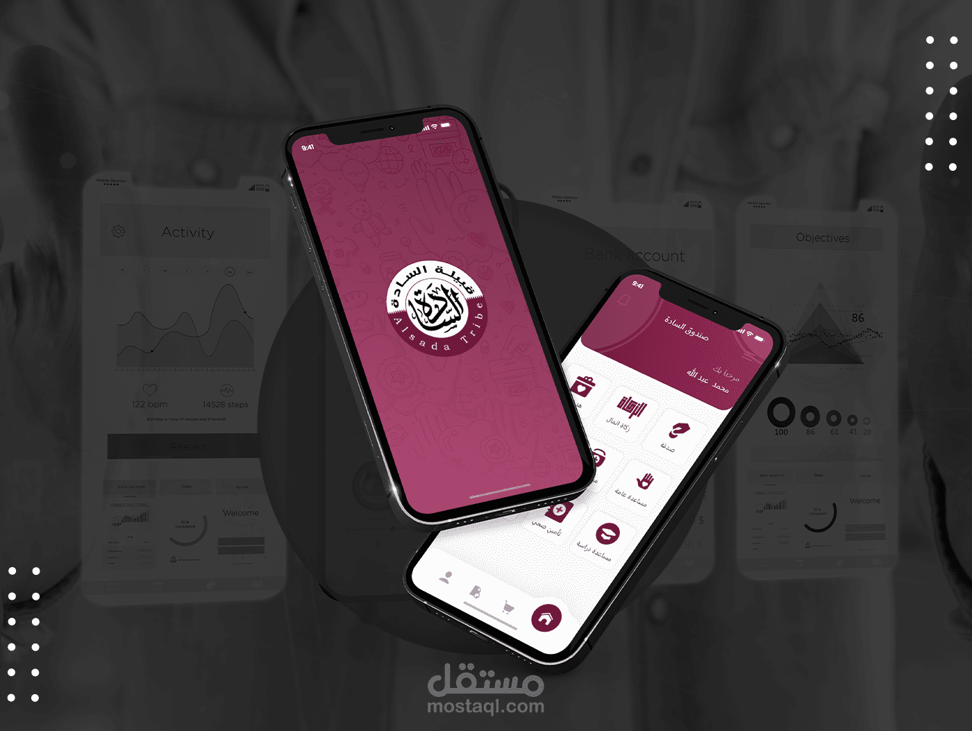 تطبيق قبيلة السادة